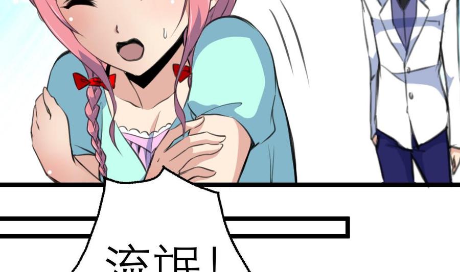 第203话 一夜未归的小白菜。2