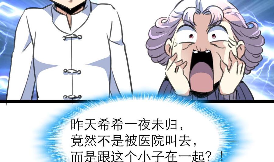 第203话 一夜未归的小白菜。22