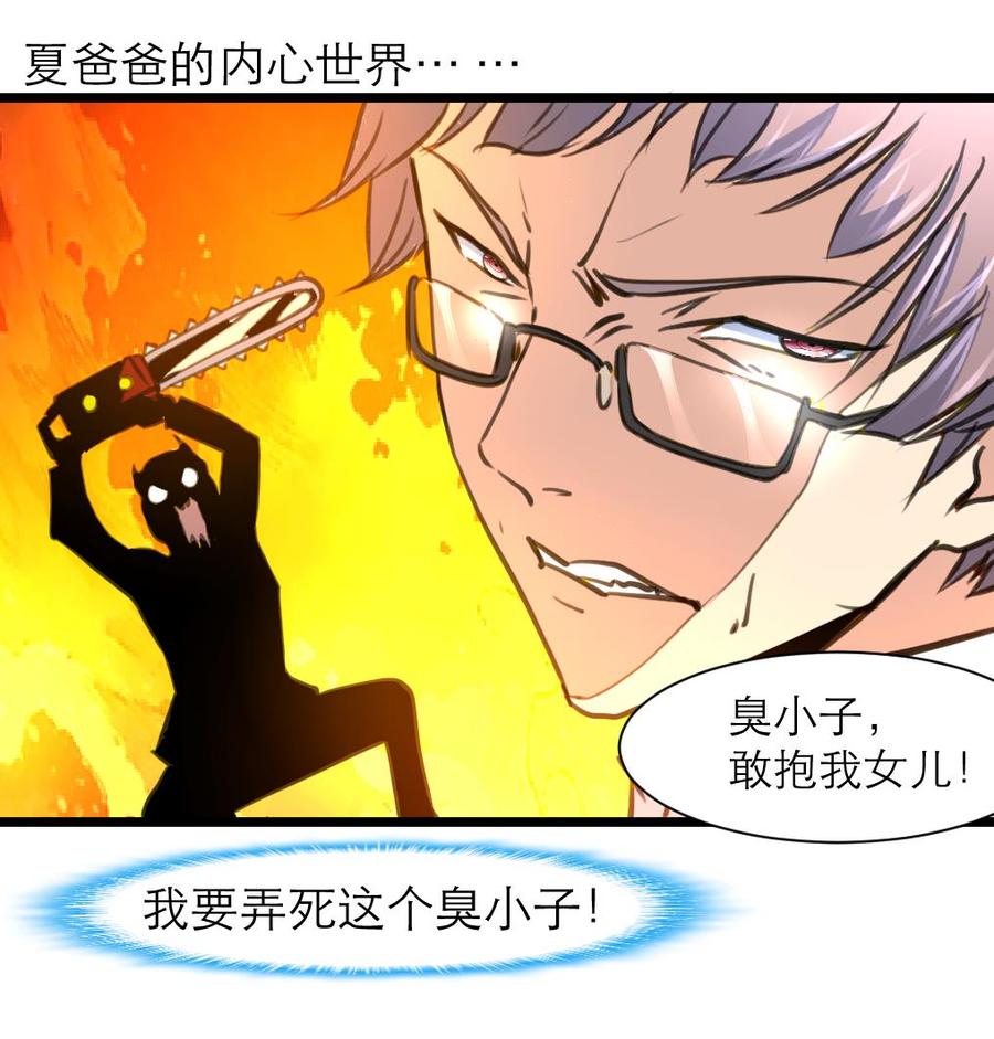 第203话 一夜未归的小白菜。25