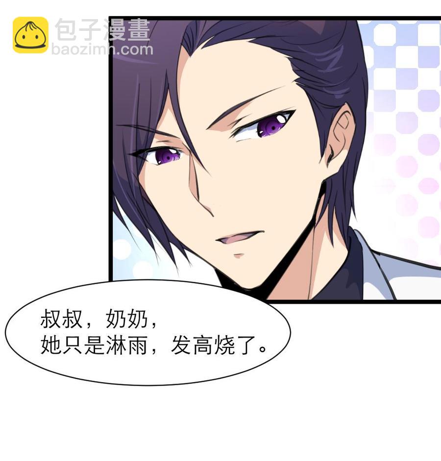 第203话 一夜未归的小白菜。26