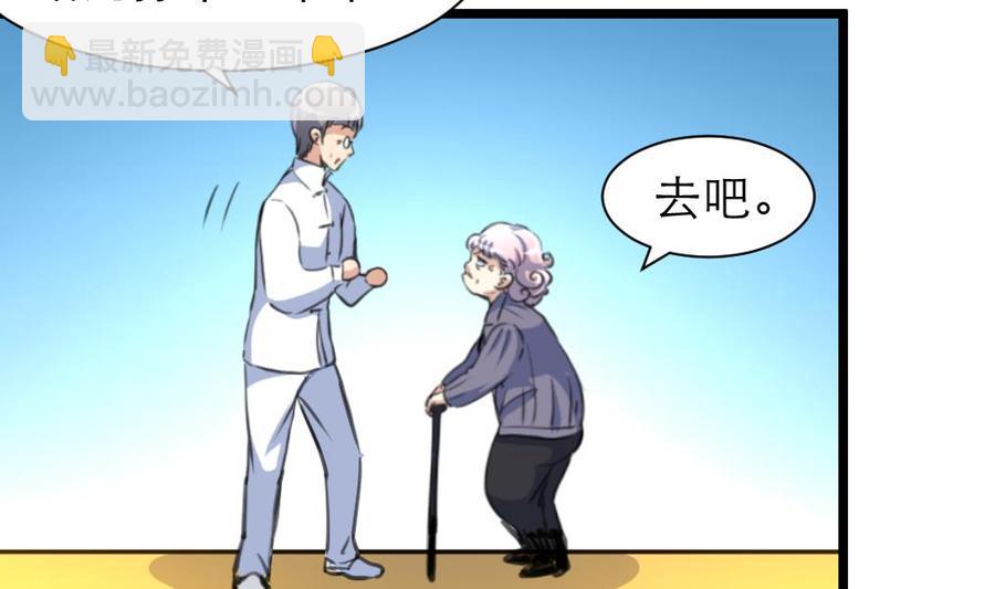 第204话 失败的美男计。14