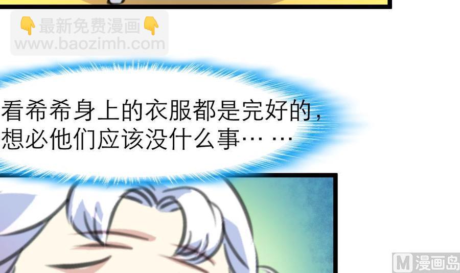 第204话 失败的美男计。15