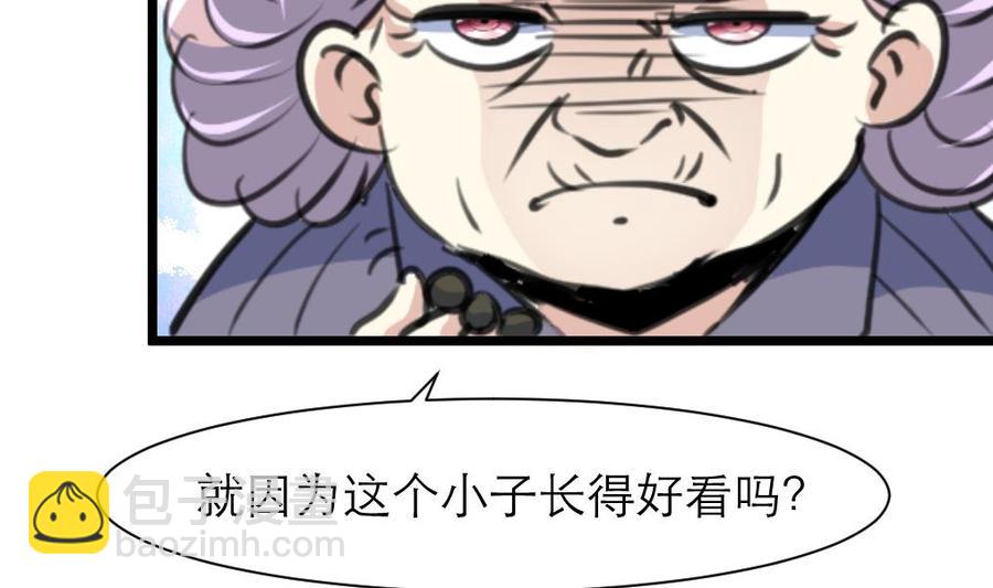 第204话 失败的美男计。22