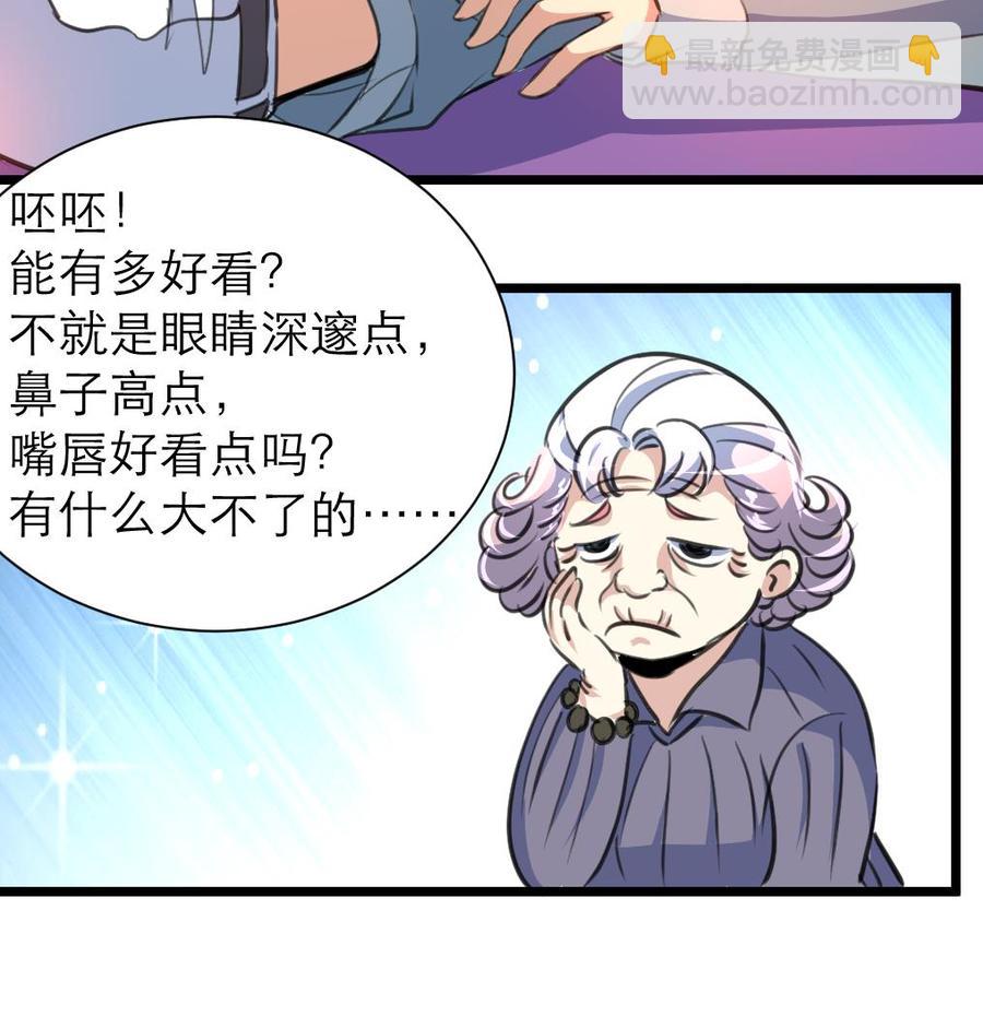 第204话 失败的美男计。25
