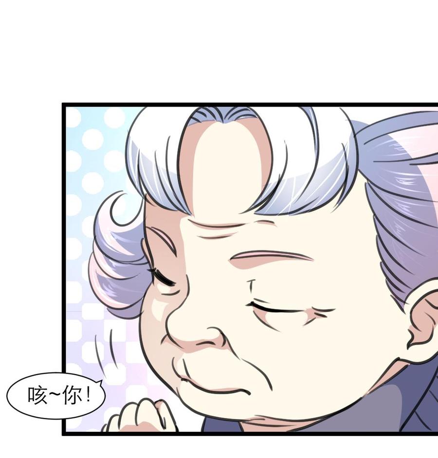 第204话 失败的美男计。26