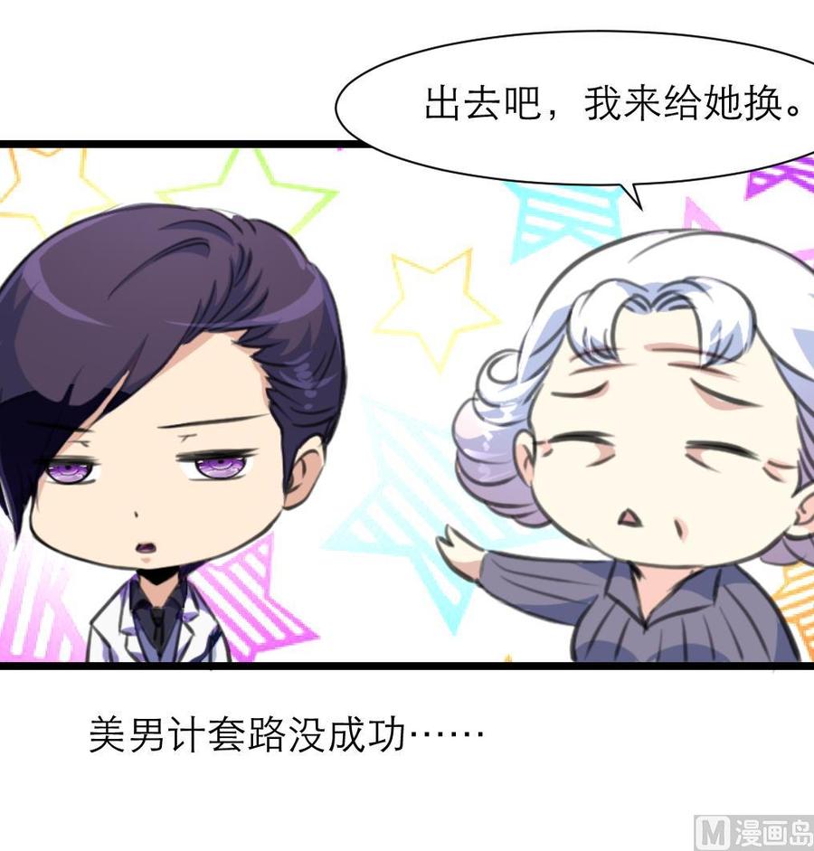 第204话 失败的美男计。27