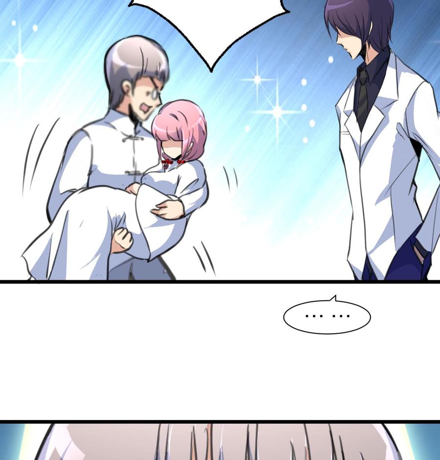 第204话 失败的美男计。8