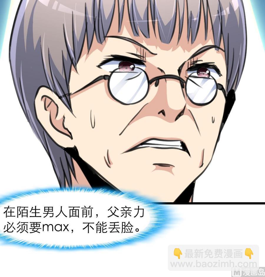 第204话 失败的美男计。9