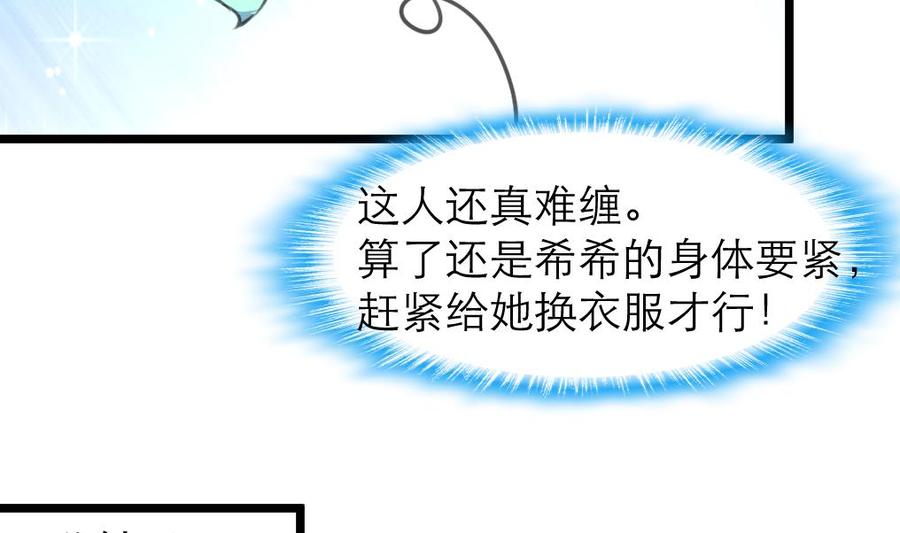 第205话 她醒来，没看到我会很高兴哟。11