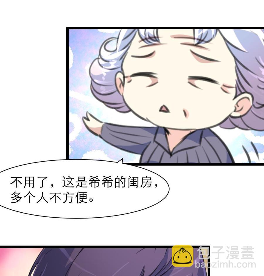 第205话 她醒来，没看到我会很高兴哟。17