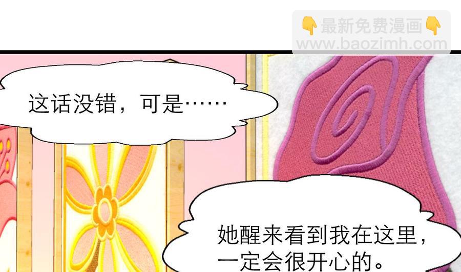 第205话 她醒来，没看到我会很高兴哟。19