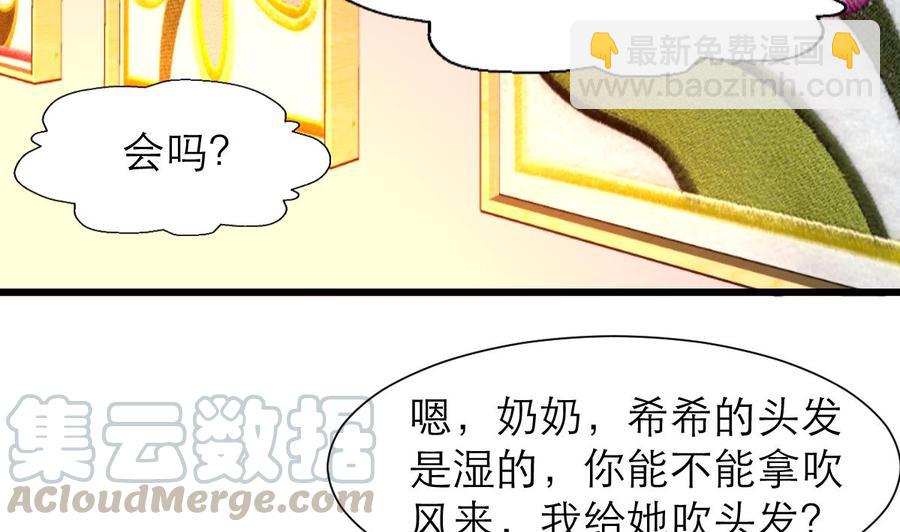 第205话 她醒来，没看到我会很高兴哟。20