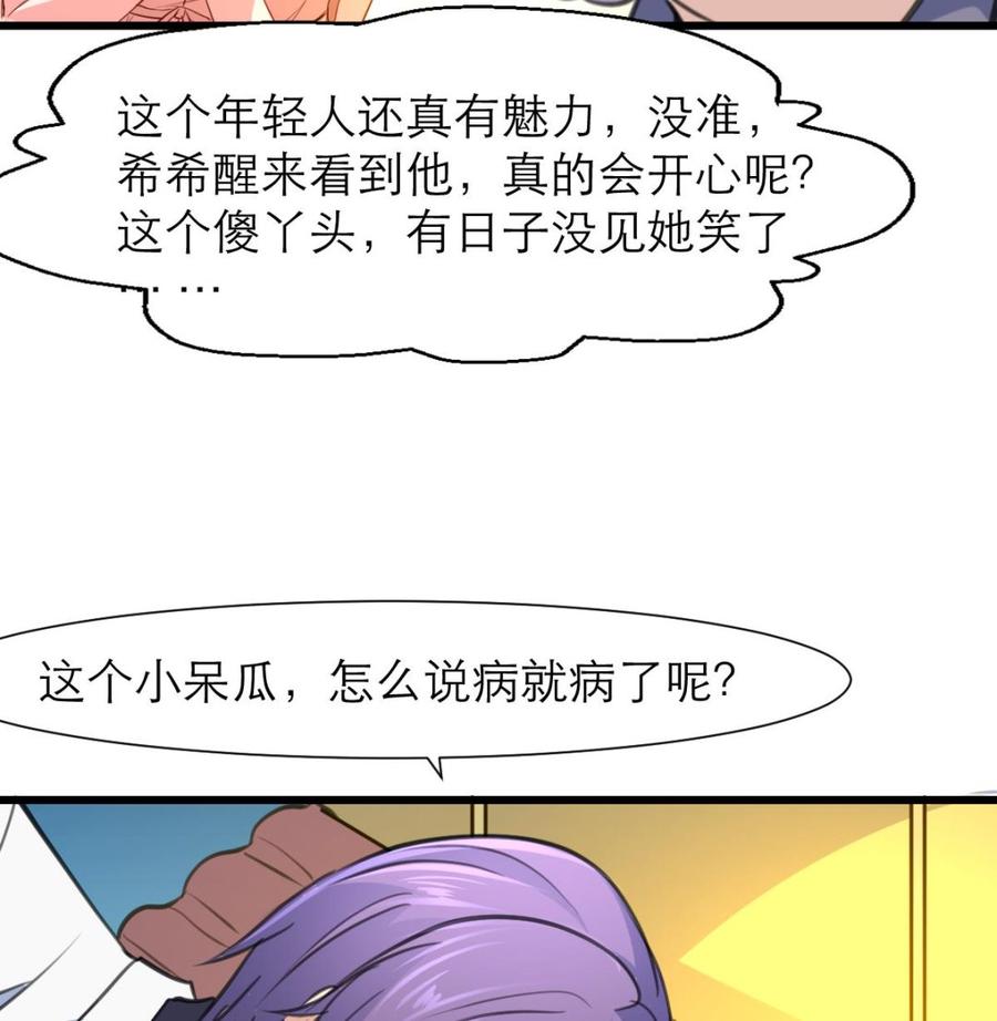 第205话 她醒来，没看到我会很高兴哟。26