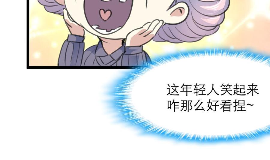 第205话 她醒来，没看到我会很高兴哟。4