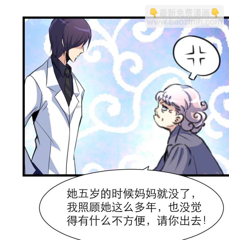 第205话 她醒来，没看到我会很高兴哟。8