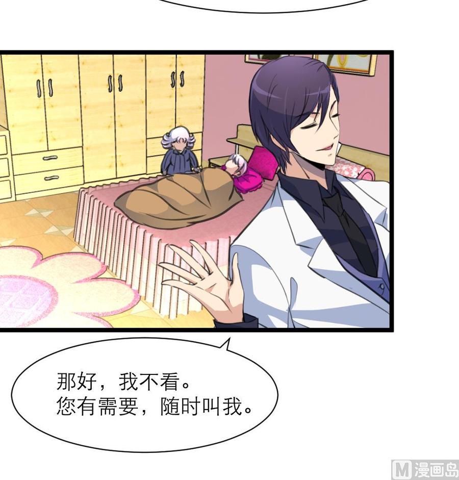 第205话 她醒来，没看到我会很高兴哟。9