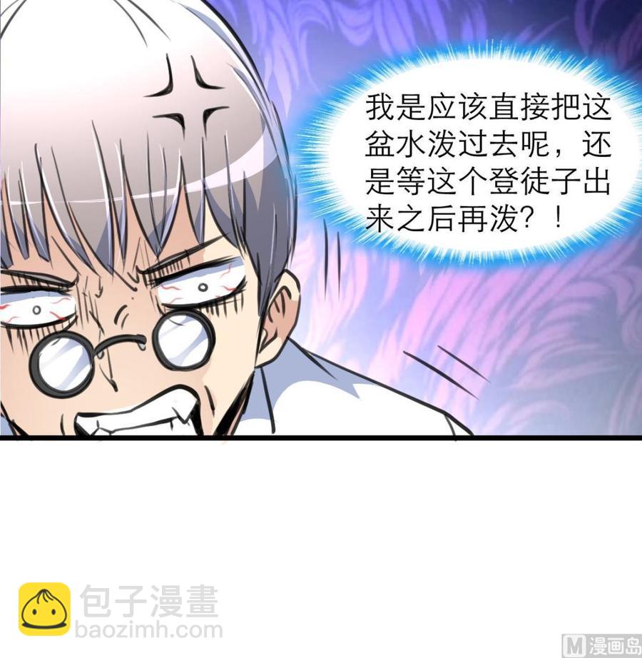 第207话 小呆瓜休想逃！18