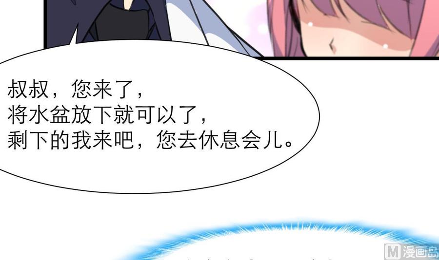 第207话 小呆瓜休想逃！24