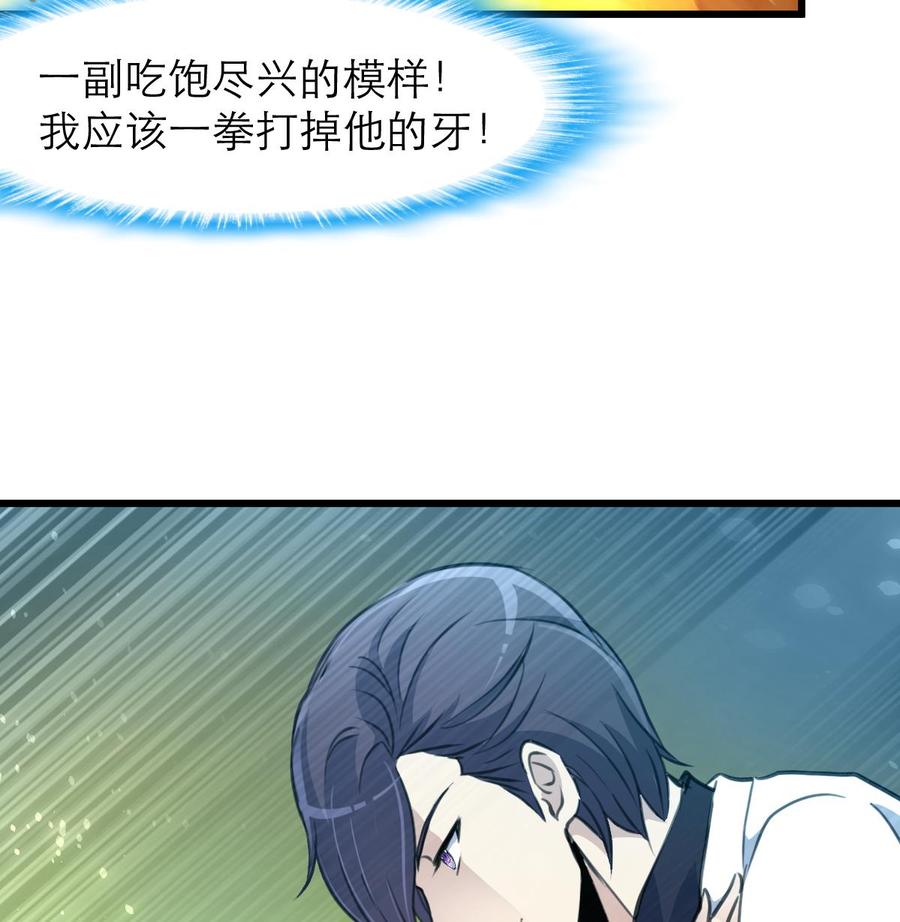 第207话 小呆瓜休想逃！26