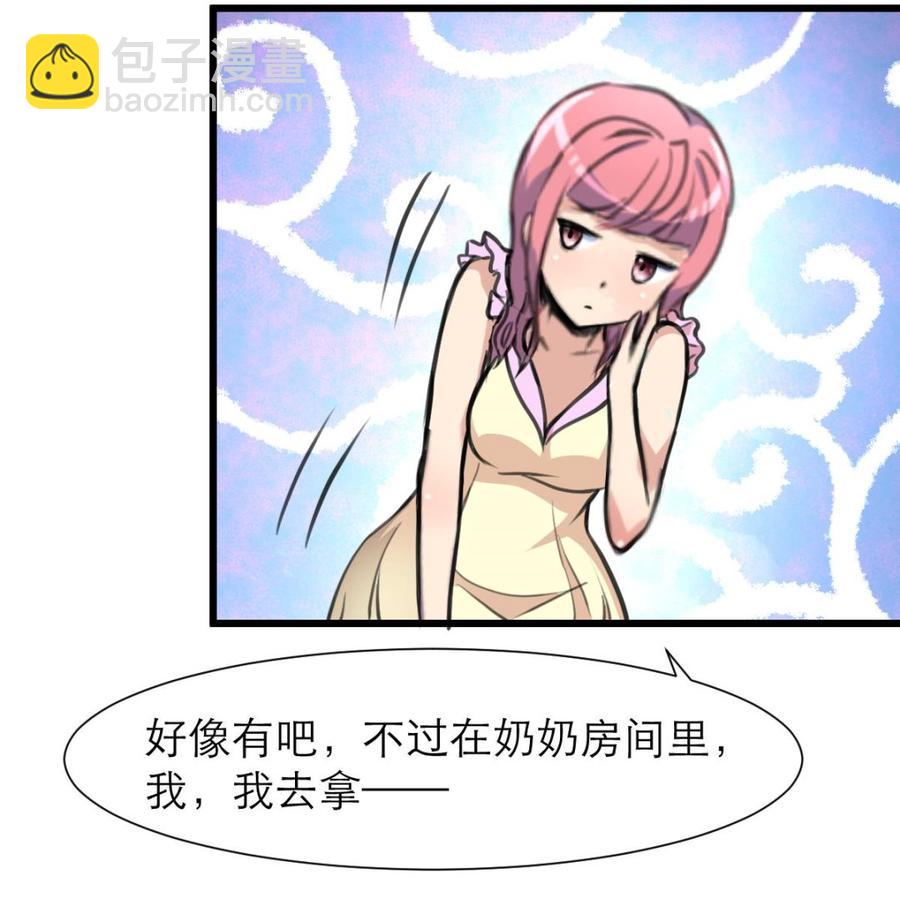 第207话 小呆瓜休想逃！8