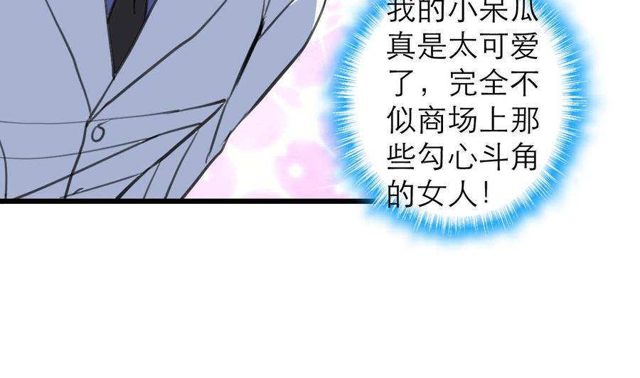第208话 真的变鸵鸟了！14