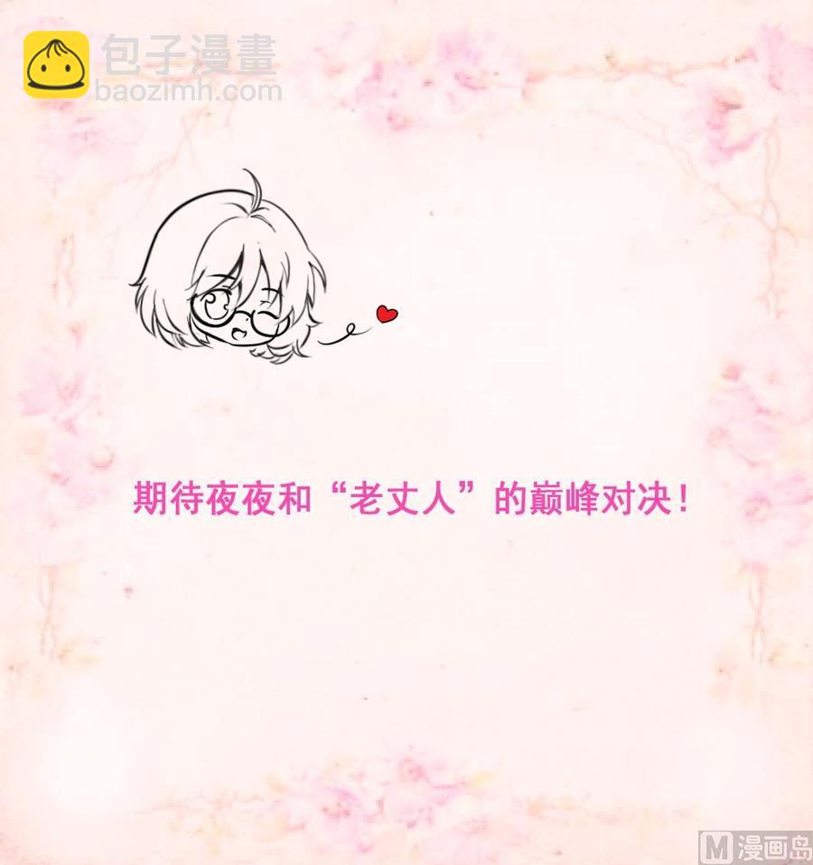 第208话 真的变鸵鸟了！28