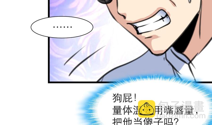 第209话 人工呼吸22