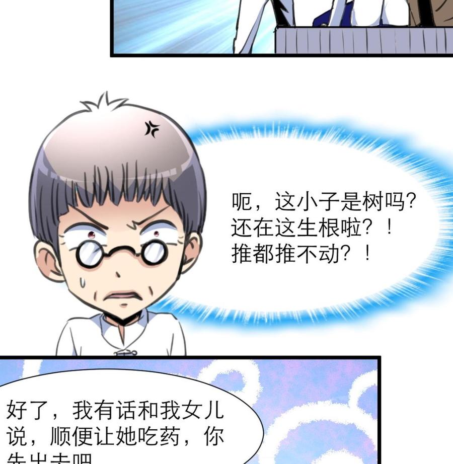 第209话 人工呼吸26