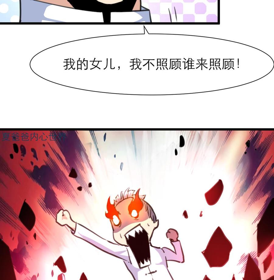 第210话 你了解他的全部啦？16