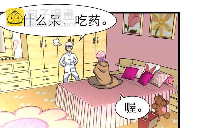 第210话 你了解他的全部啦？23