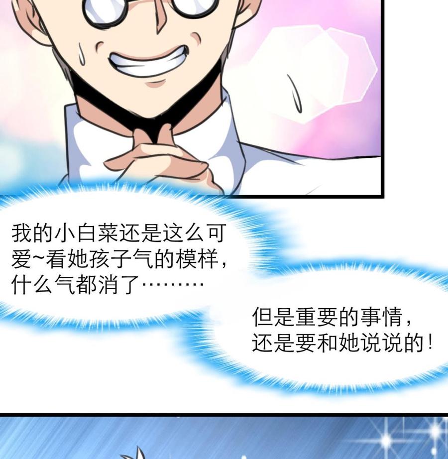第210话 你了解他的全部啦？26