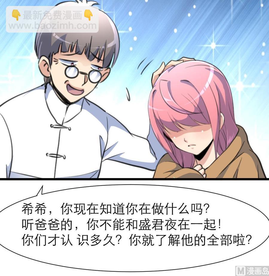 第210话 你了解他的全部啦？27