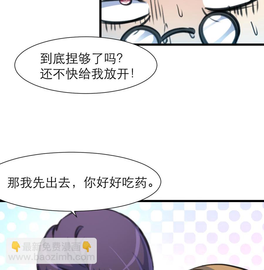 第210话 你了解他的全部啦？8