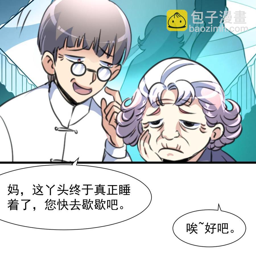 第211话 很傻很善良。16