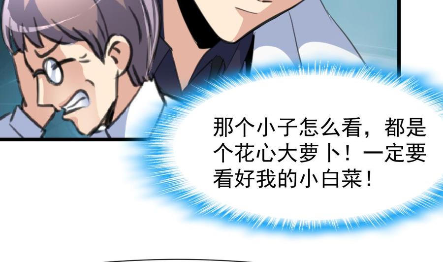 第211话 很傻很善良。2