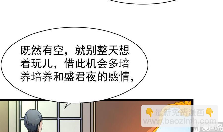 第212话 先有感情，才能有婚礼……12