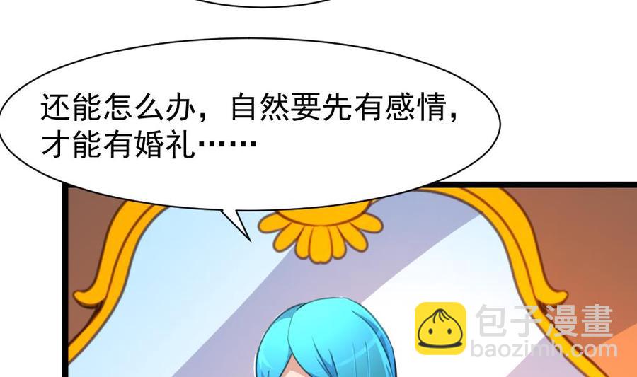 第212话 先有感情，才能有婚礼……14