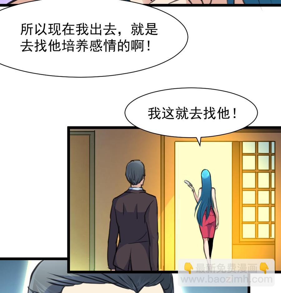 第212话 先有感情，才能有婚礼……17