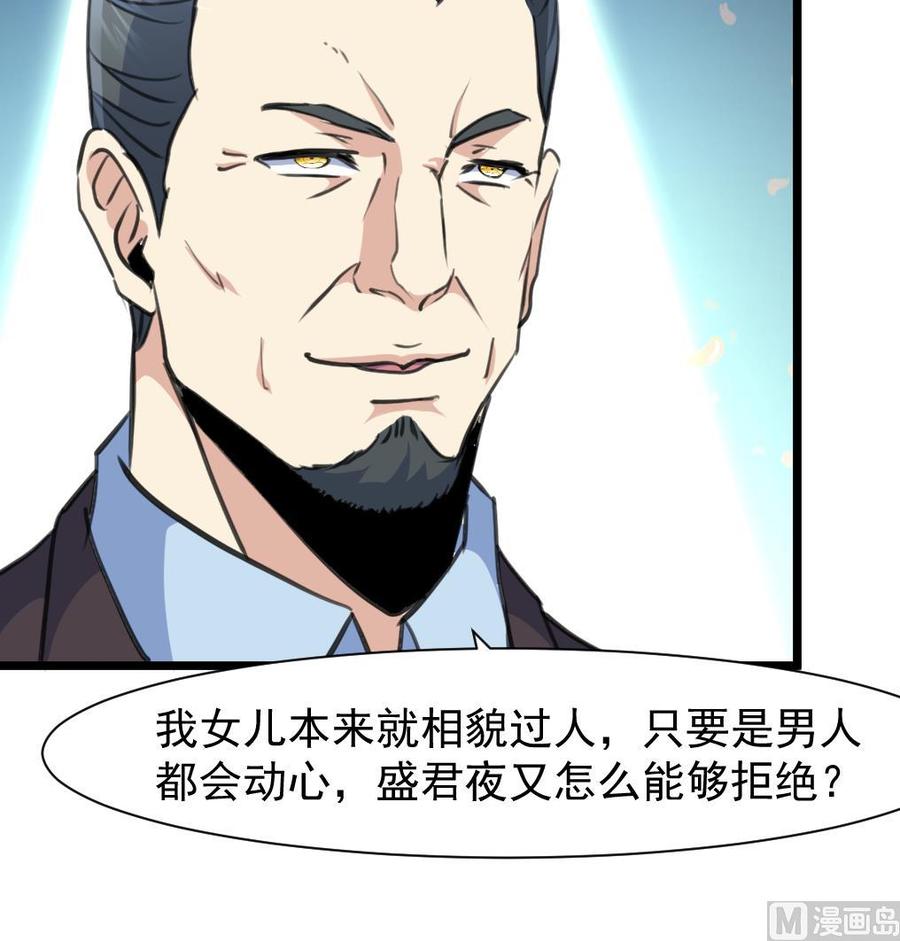 第212话 先有感情，才能有婚礼……18
