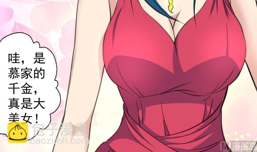 第212话 先有感情，才能有婚礼……21