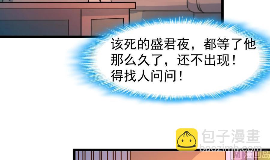 第212话 先有感情，才能有婚礼……24