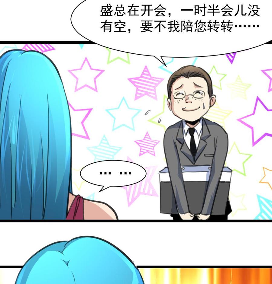 第212话 先有感情，才能有婚礼……26