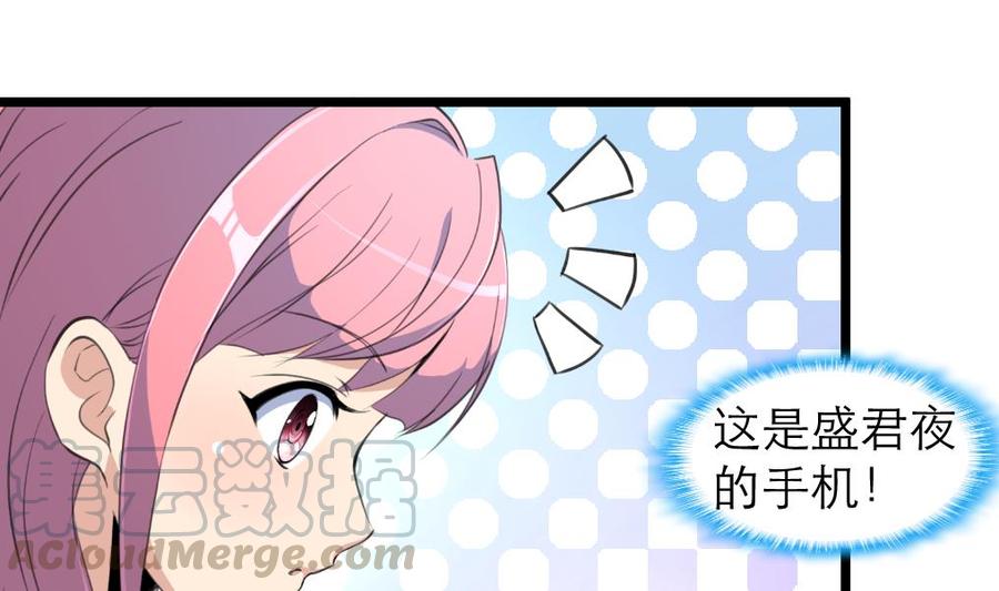 第213话 最好是说的手机！10
