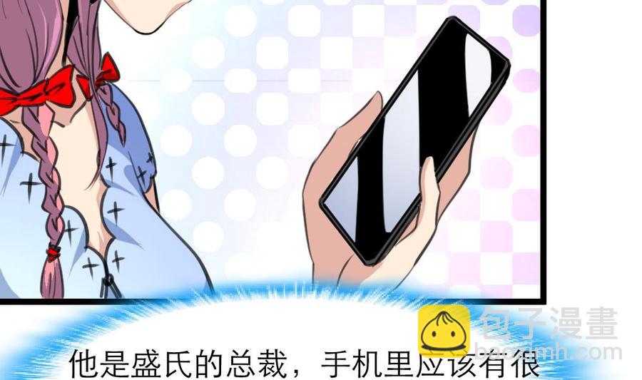 第213话 最好是说的手机！11