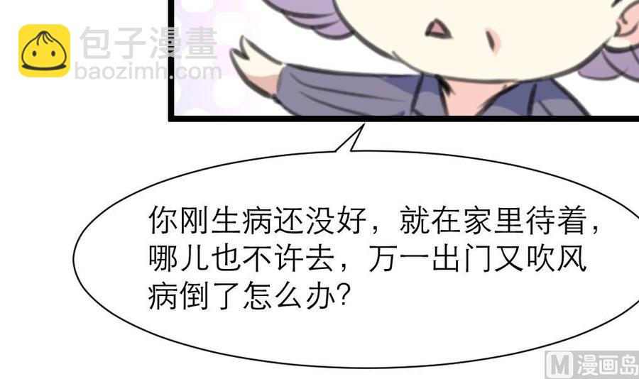 第213话 最好是说的手机！15