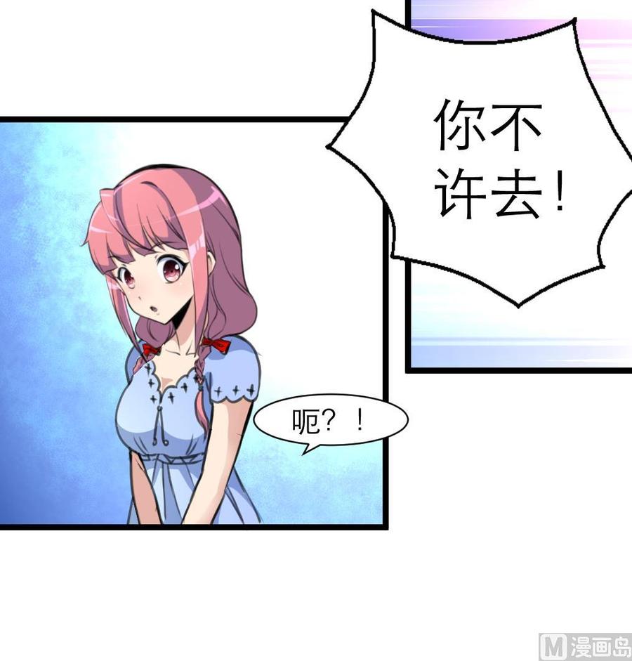 第213话 最好是说的手机！18