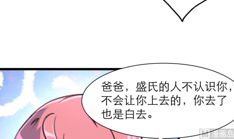 第213话 最好是说的手机！21