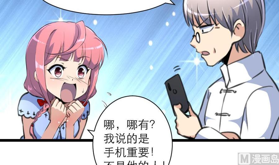 第213话 最好是说的手机！24