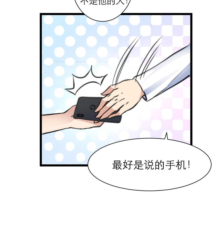 第213话 最好是说的手机！25
