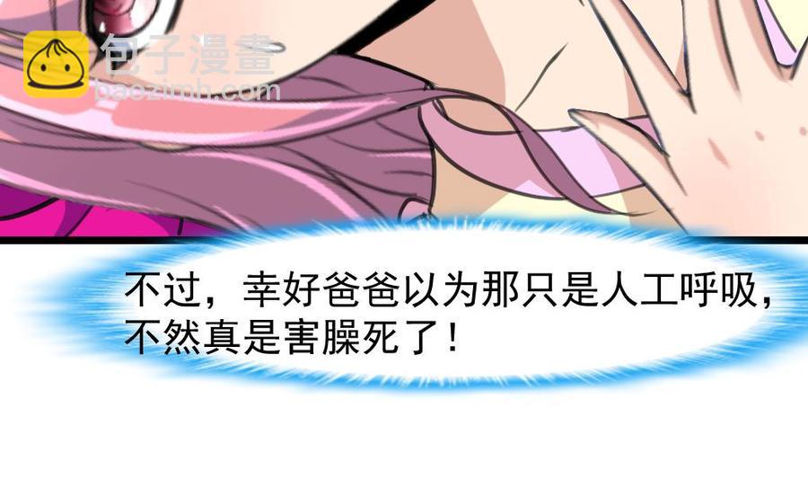 第213话 最好是说的手机！4